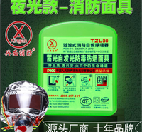 尊安火灾逃生面具夜光过滤式自救呼吸器自发光消防救生防毒面罩
