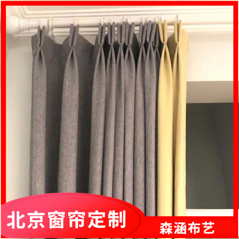昌平回龙观窗帘定做 回龙观窗帘定制 石景山窗帘定做