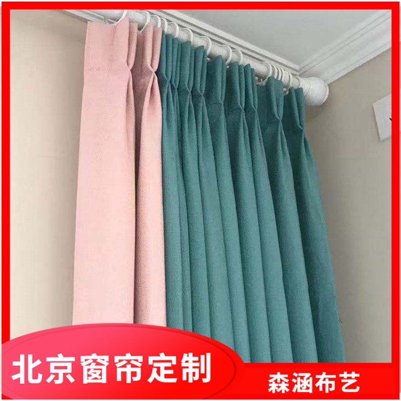 石景山窗帘定做 回龙观窗帘定制
