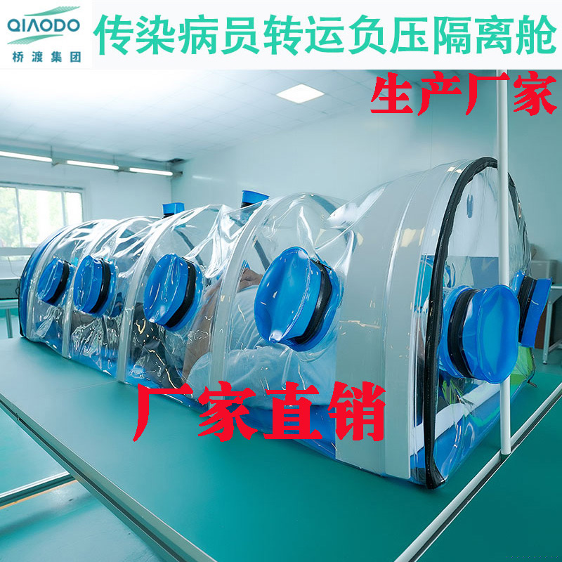 负压隔离舱 负压隔离舱生产厂家 负压隔离舱厂家直销