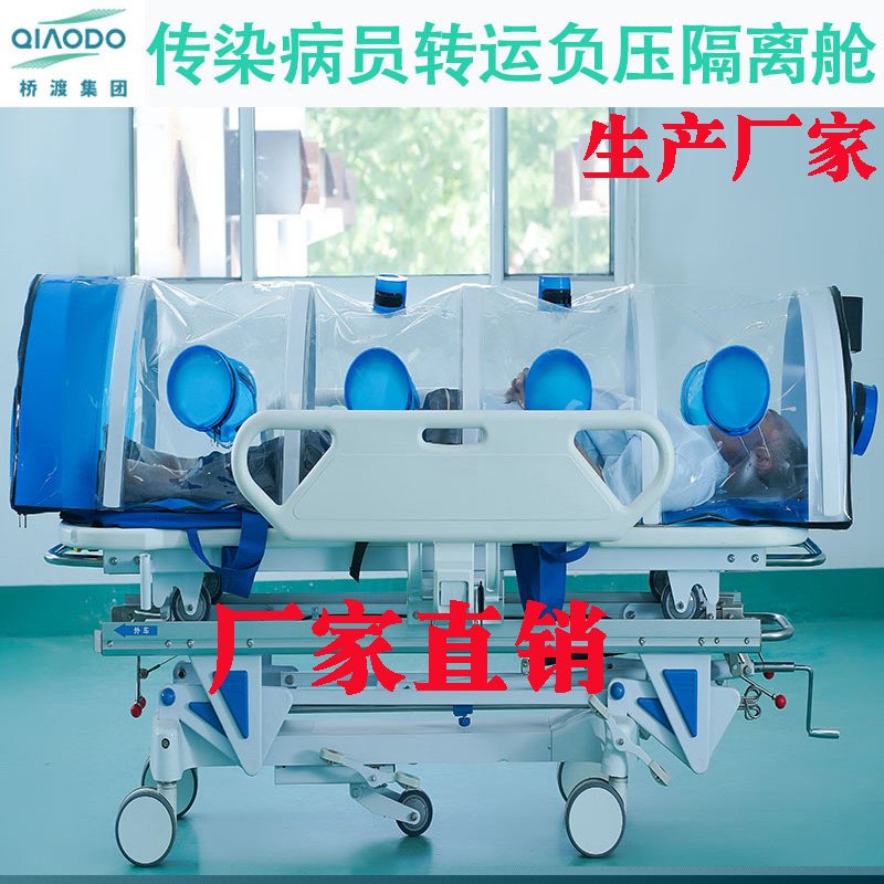 负压担架 负压担架生产厂家 负压担架厂家直销