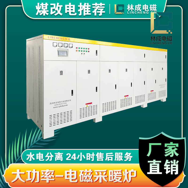 大兴安岭高性价比高变频中宽8kw220V电磁采暖炉电磁锅炉