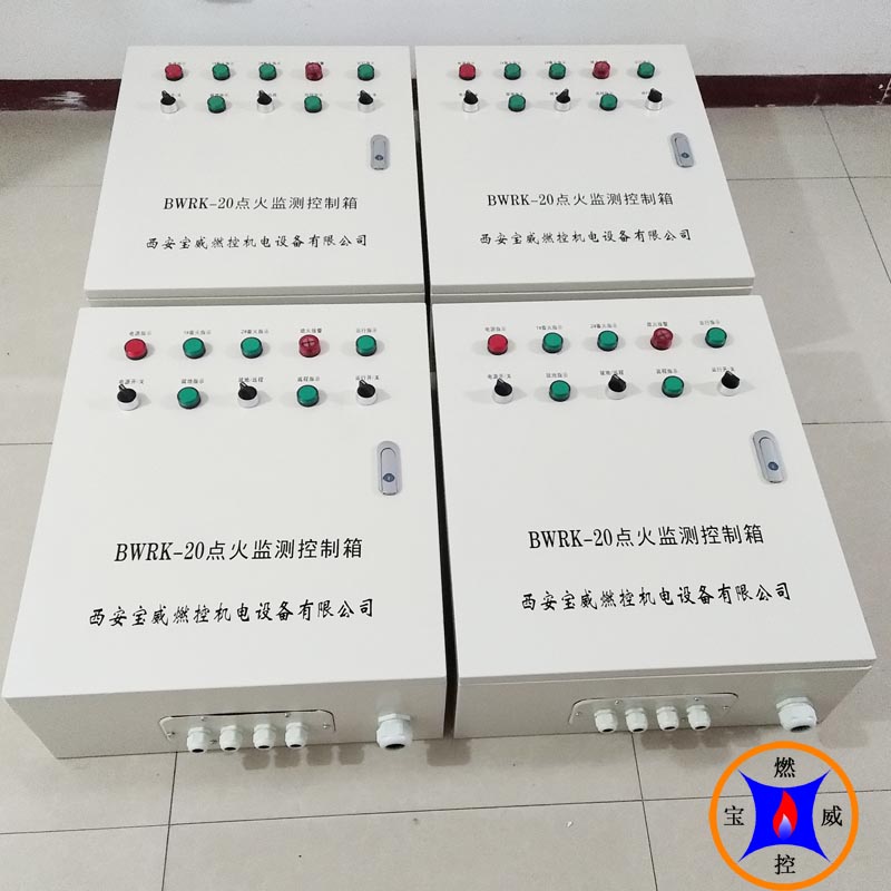 管式炉自动点火监测控制系统，高能点火器，锅炉火焰在线检测点火控制