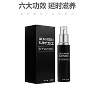 男性保健延迟喷剂oem 植物萃取外用修复延时喷雾工厂贴牌定制代加工