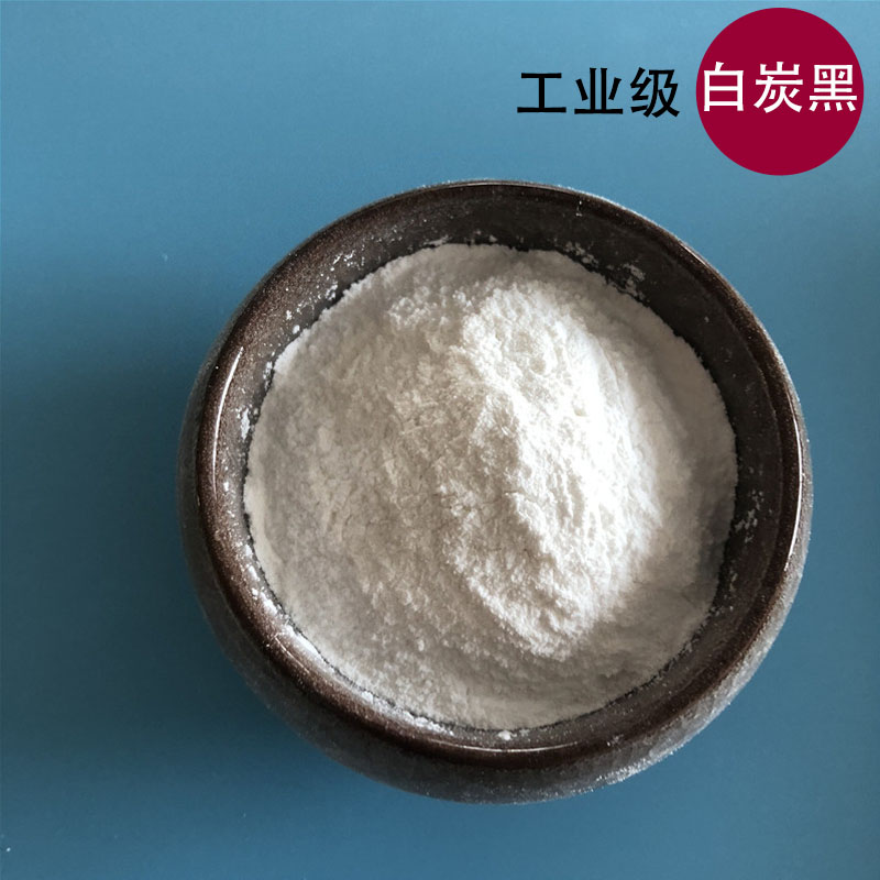 厂家直供沉淀法白炭黑 超细二氧化硅 工业级橡胶用白炭黑粉末 
