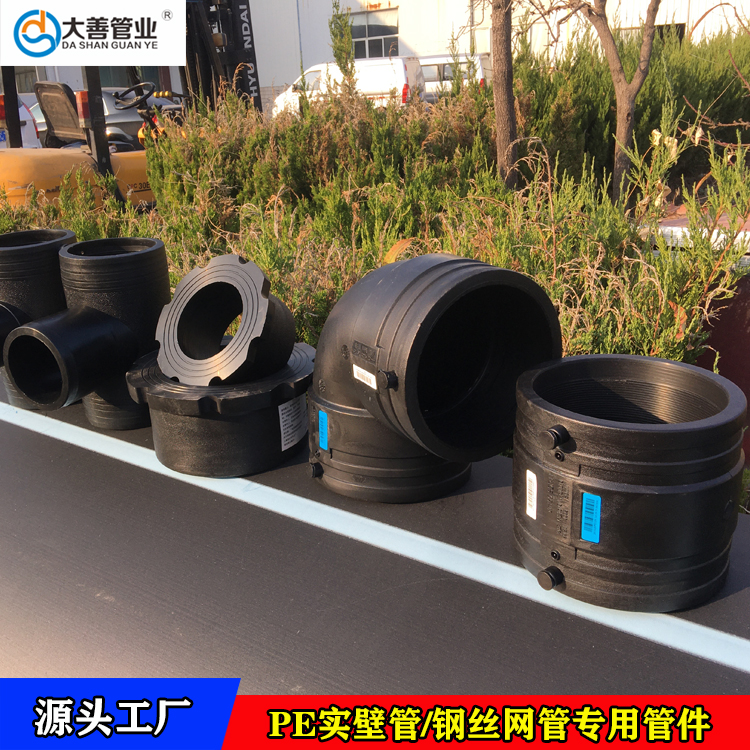 PE电熔管件  PE管件生产厂家  现货供应各种型号PE电热熔塑料管件