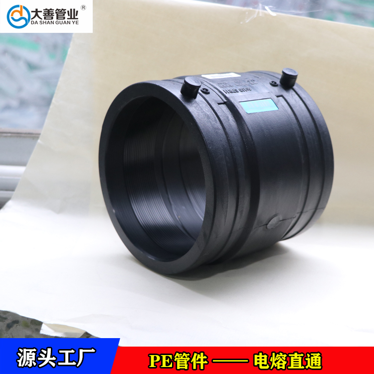 电熔直通  电热熔直接接头  电熔等径直通  PE电熔异径直通生产厂家