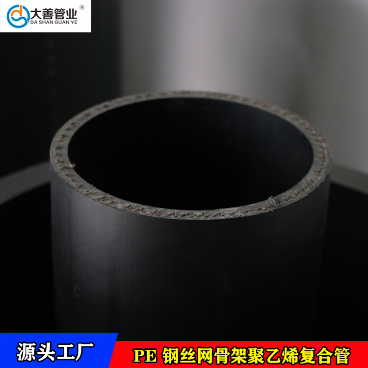 钢丝网骨架复合管  消防水管专用钢丝网骨架增强聚乙烯复合管  现货供应PE钢丝网管