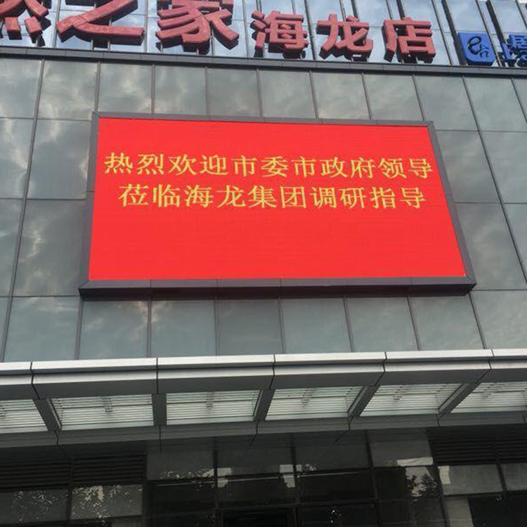 led室内显示屏   高清led广告显示屏 点击数字 推荐