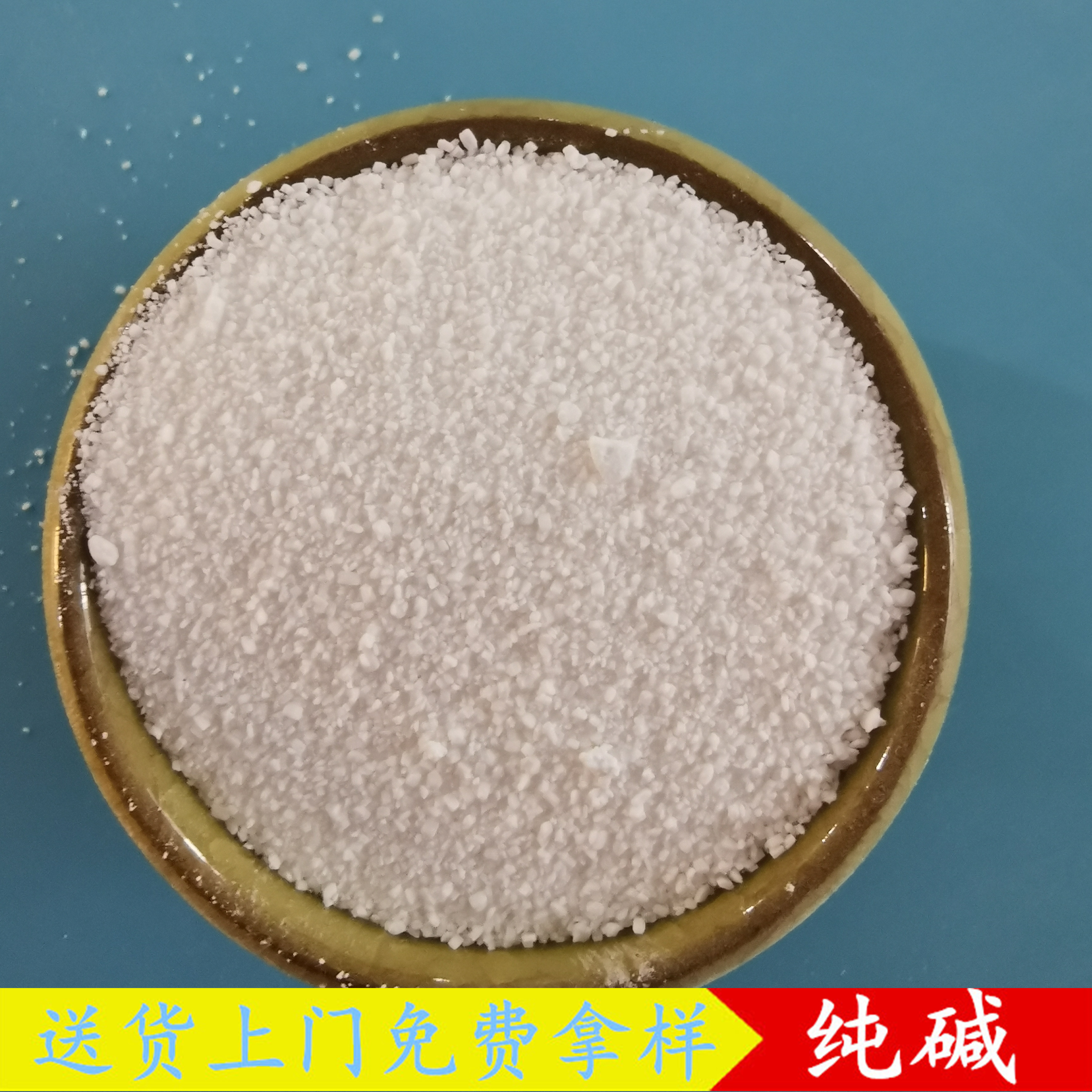工业级纯碱 重质纯碱碳酸钠 鼎昊现货玻璃用工业级纯碱