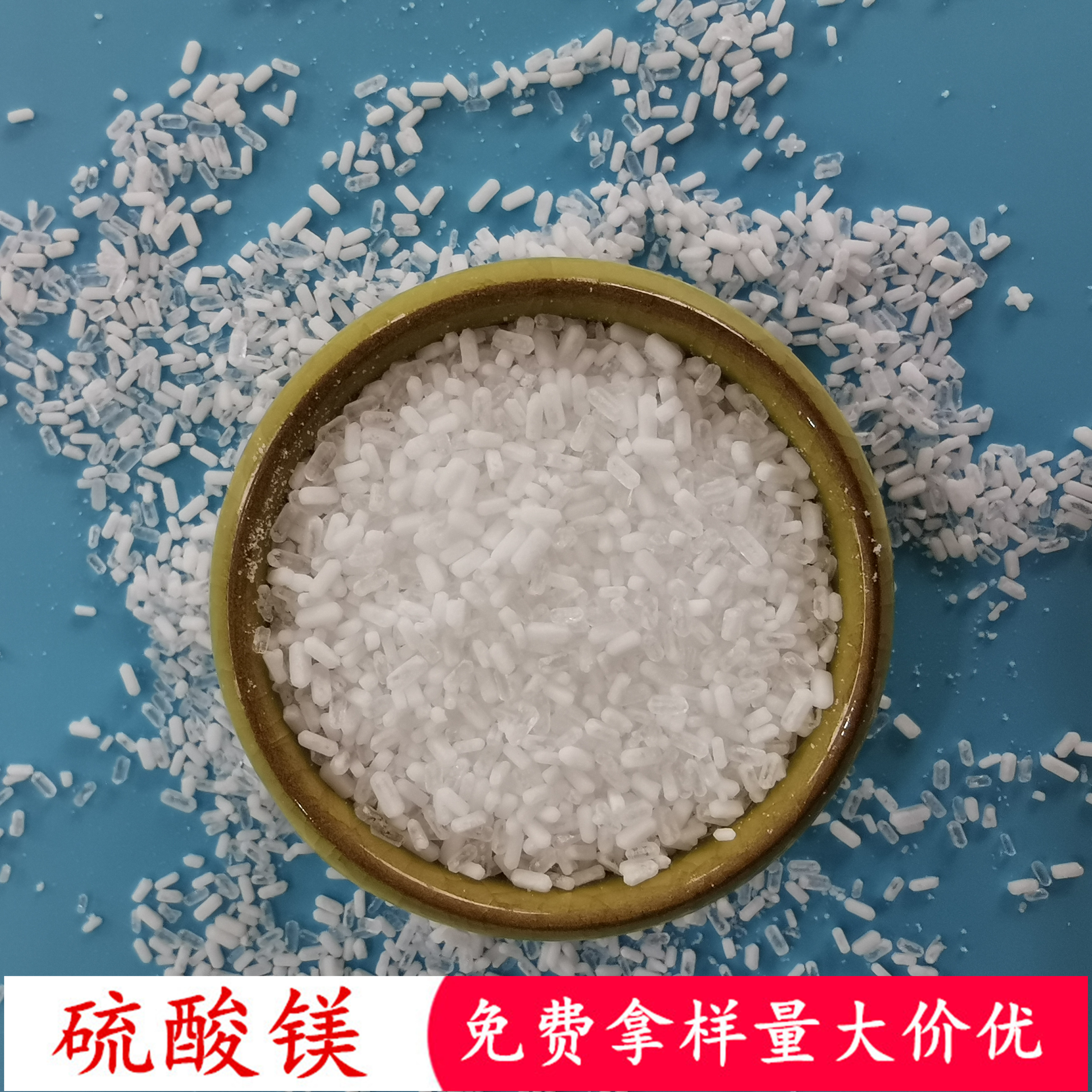 硫酸镁 工业级七水硫酸镁厂家 鼎昊现货肥料用七水硫酸镁颗粒