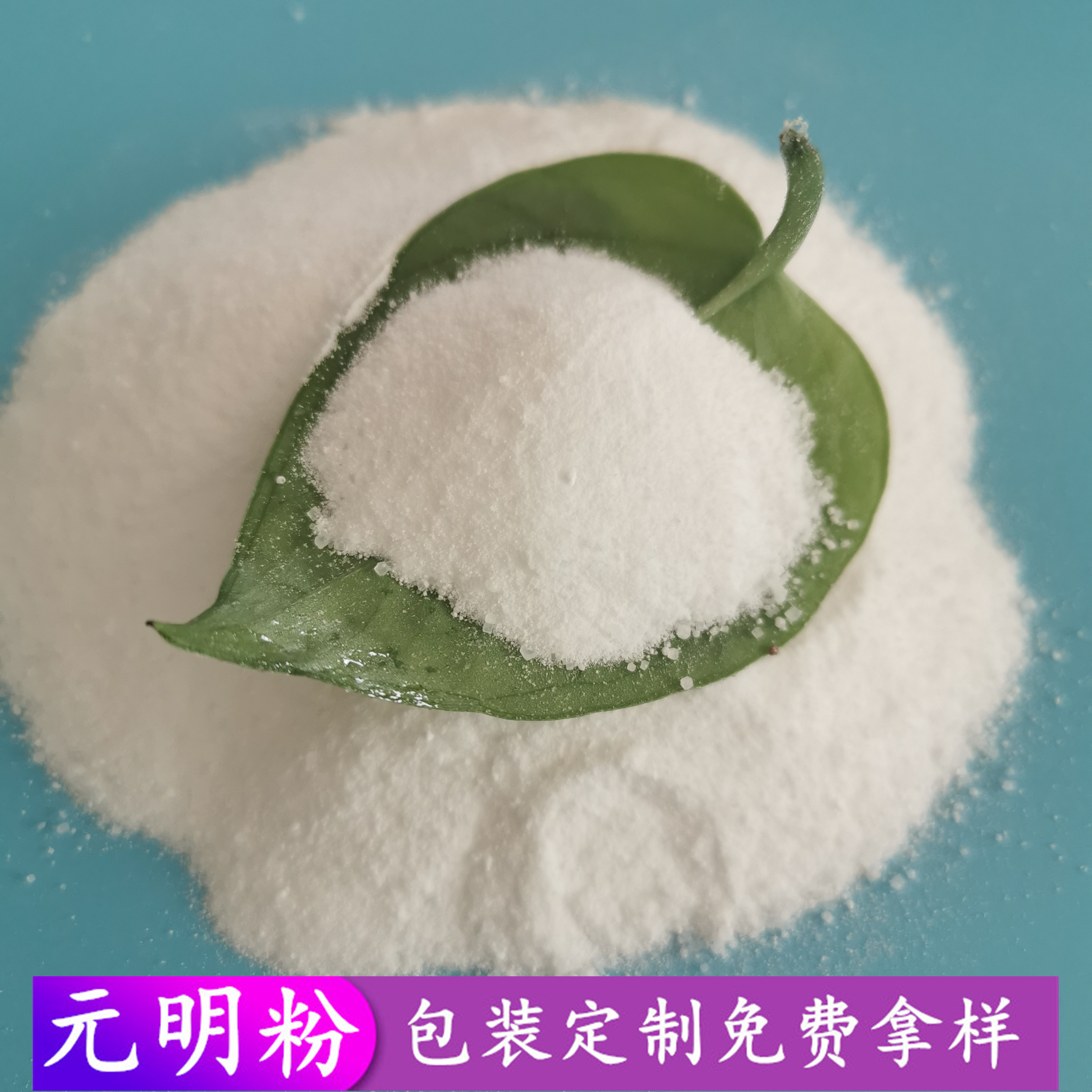 元明粉 工业级无水硫酸钠厂家 玻璃造纸用工业级元明粉无水硫酸钠