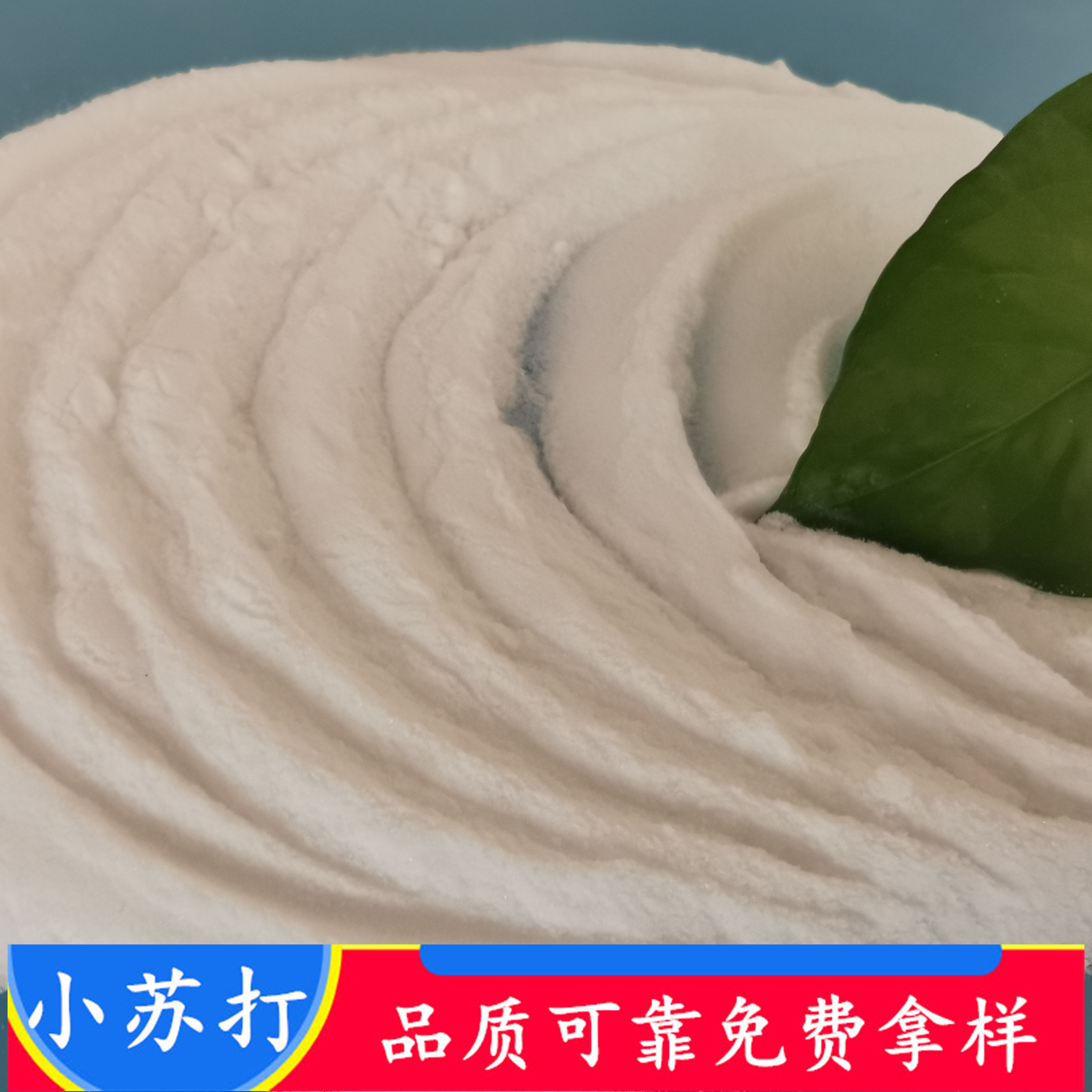 小苏打碳酸氢钠 鼎昊现货99高含量工业级小苏打 小苏打批发