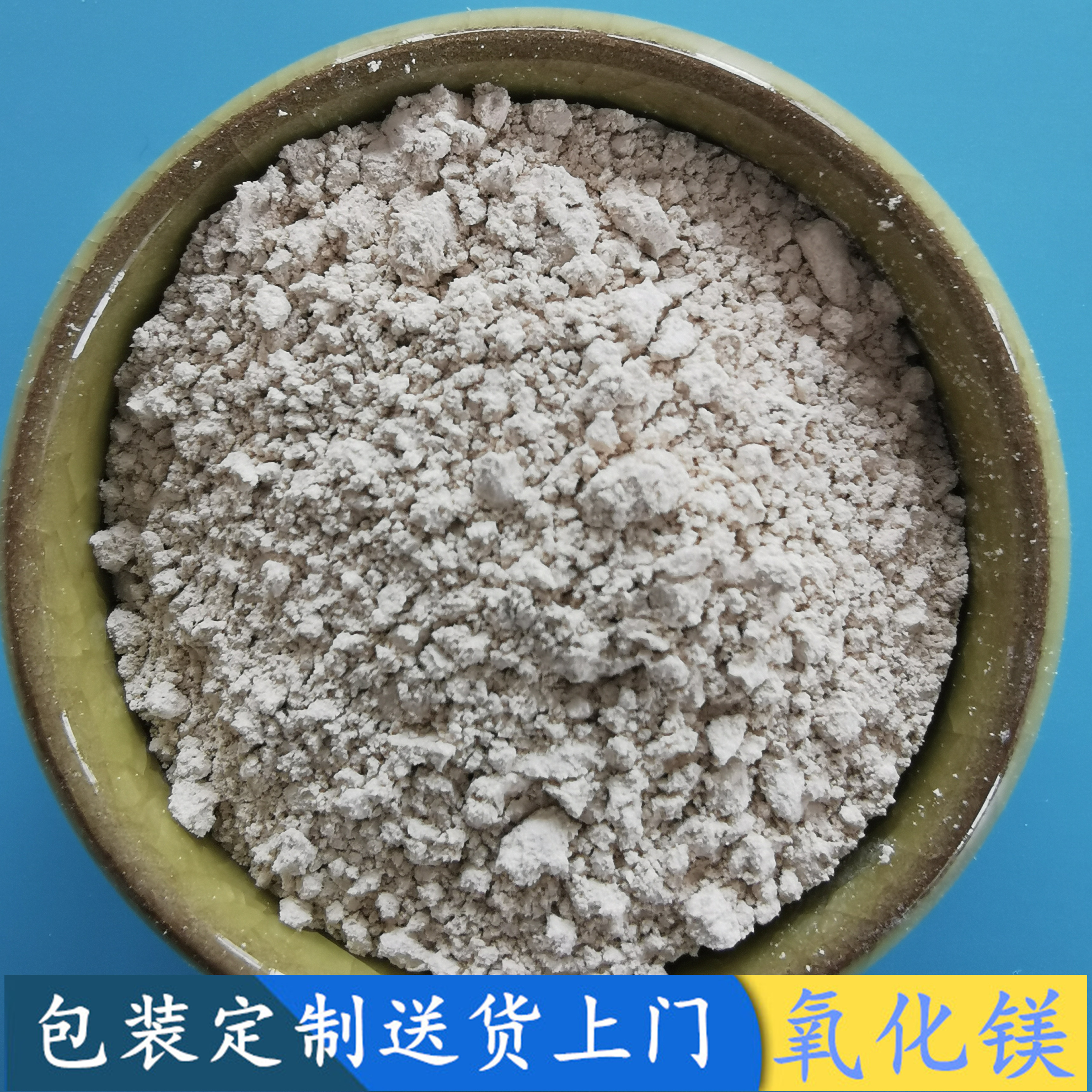 氧化镁脱硫粉 鼎昊大量现货重质轻烧氧化镁 工业级氧化镁批发厂家
