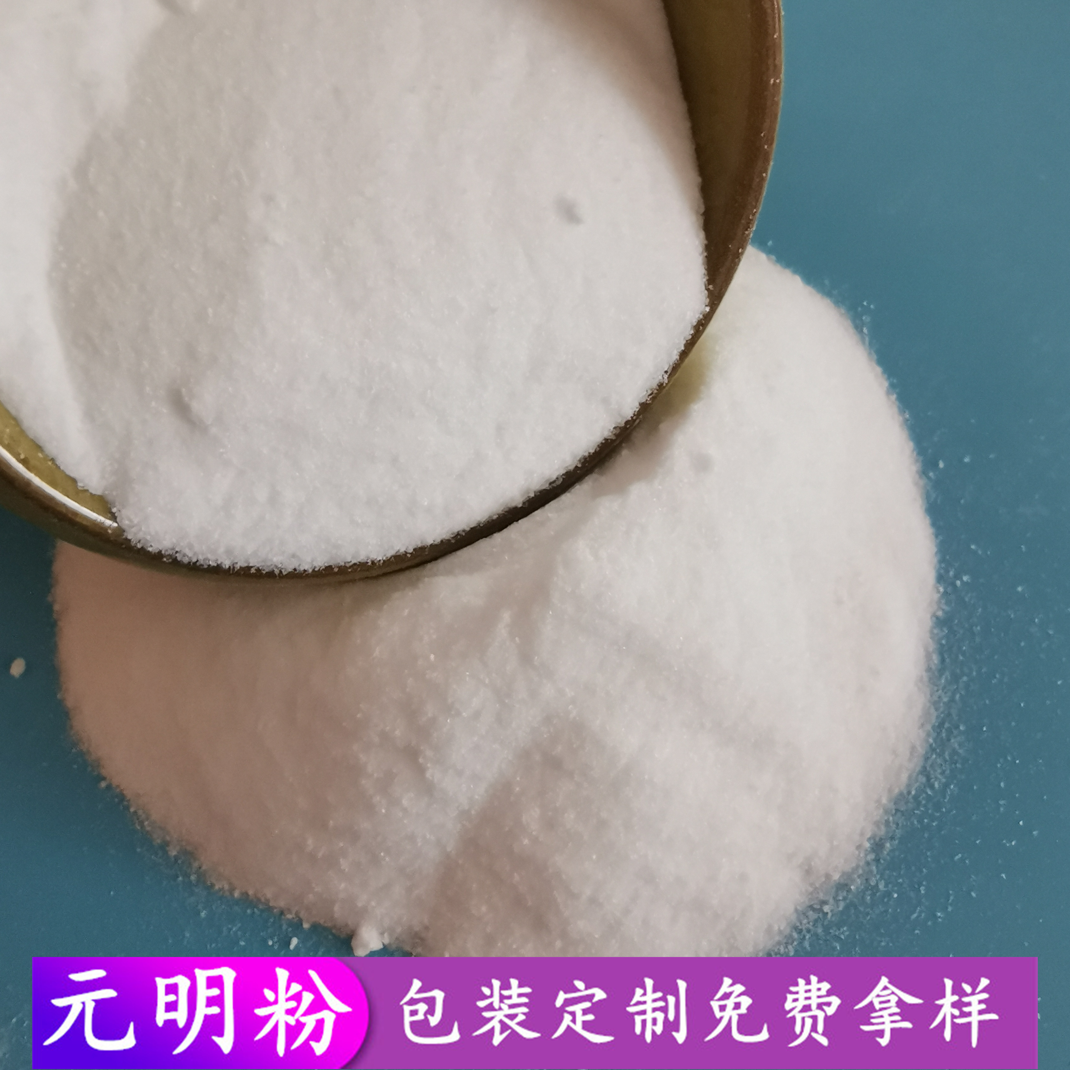 鼎昊现货元明粉 99含量工业级元明粉无水硫酸钠 造纸用元明粉