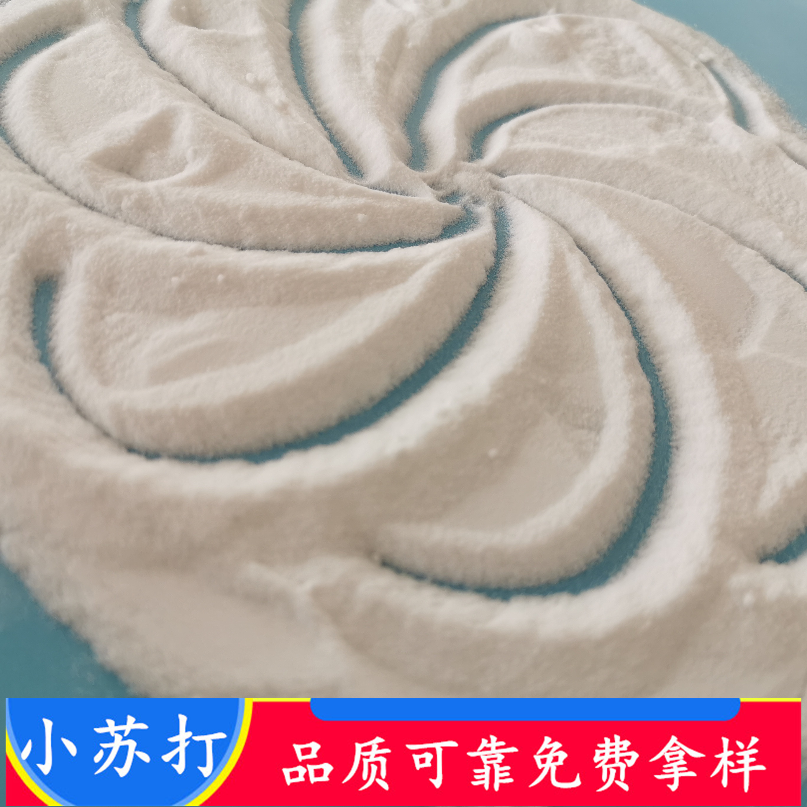 鼎昊现货小苏打 碳酸氢钠 99高含量工业级小苏打冶金橡胶用