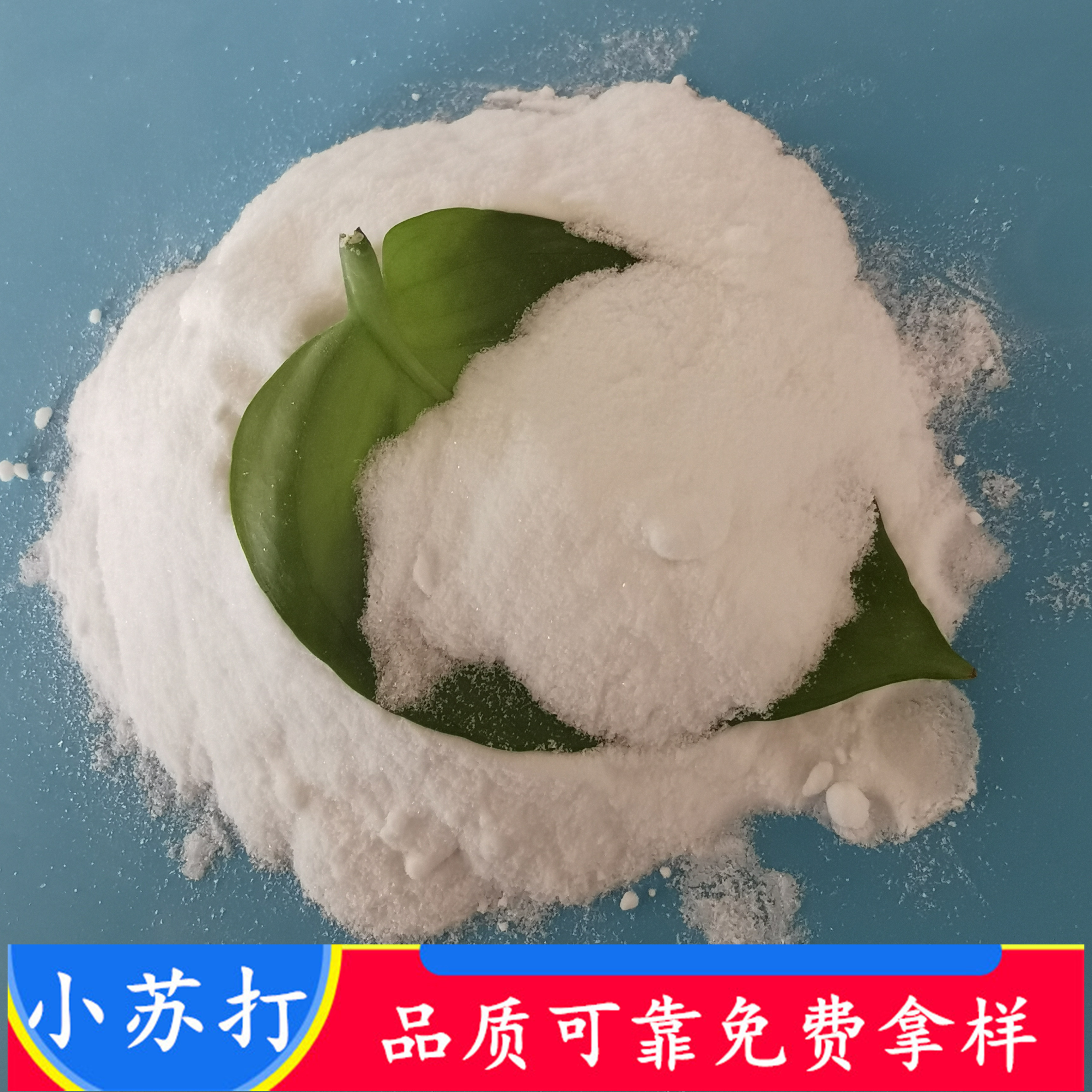 小苏打 橡胶用工业级小苏打碳酸氢钠 鼎昊现货批发小苏打