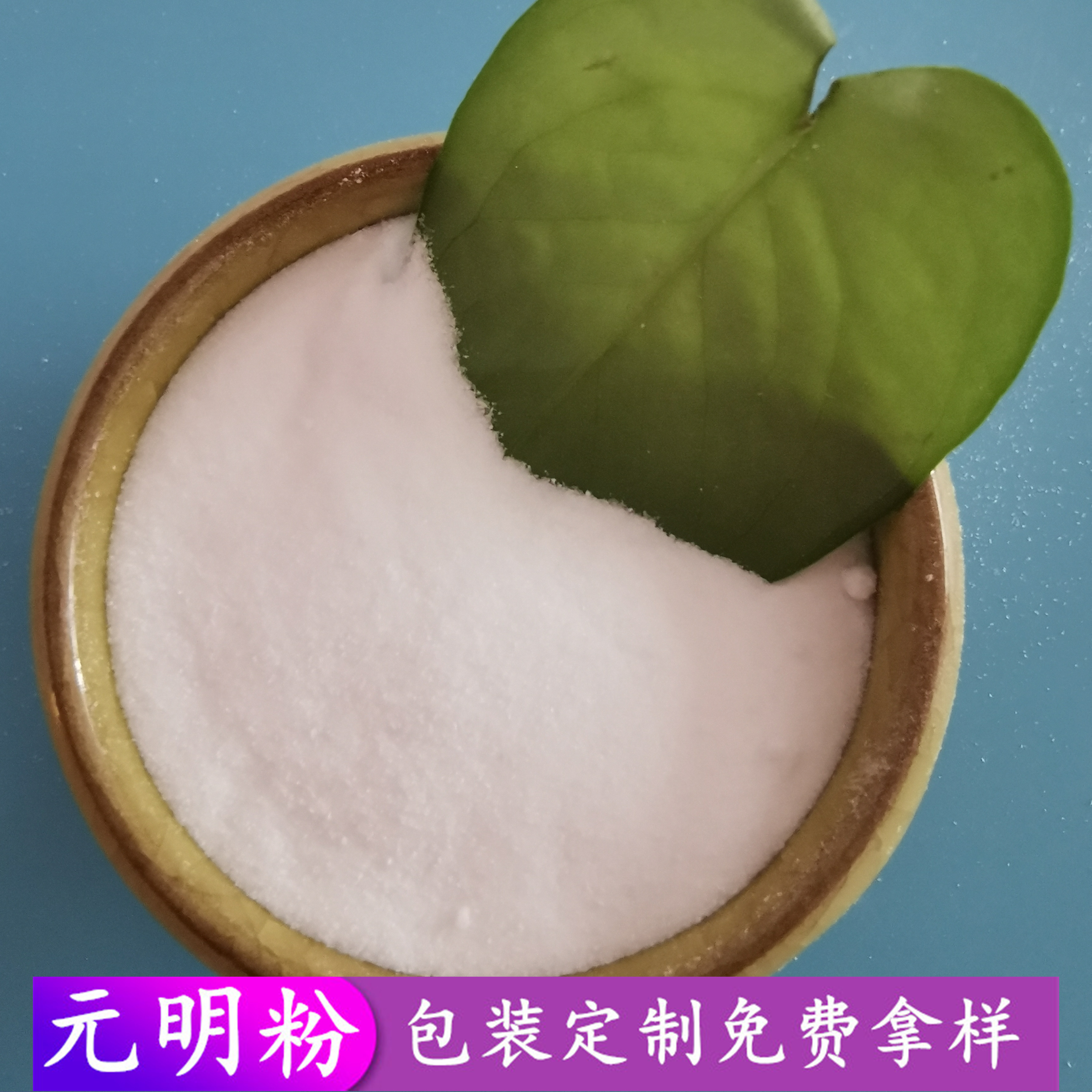 元明粉 工业级无水硫酸钠 鼎昊现货造纸用工业级元明粉无水硫酸钠