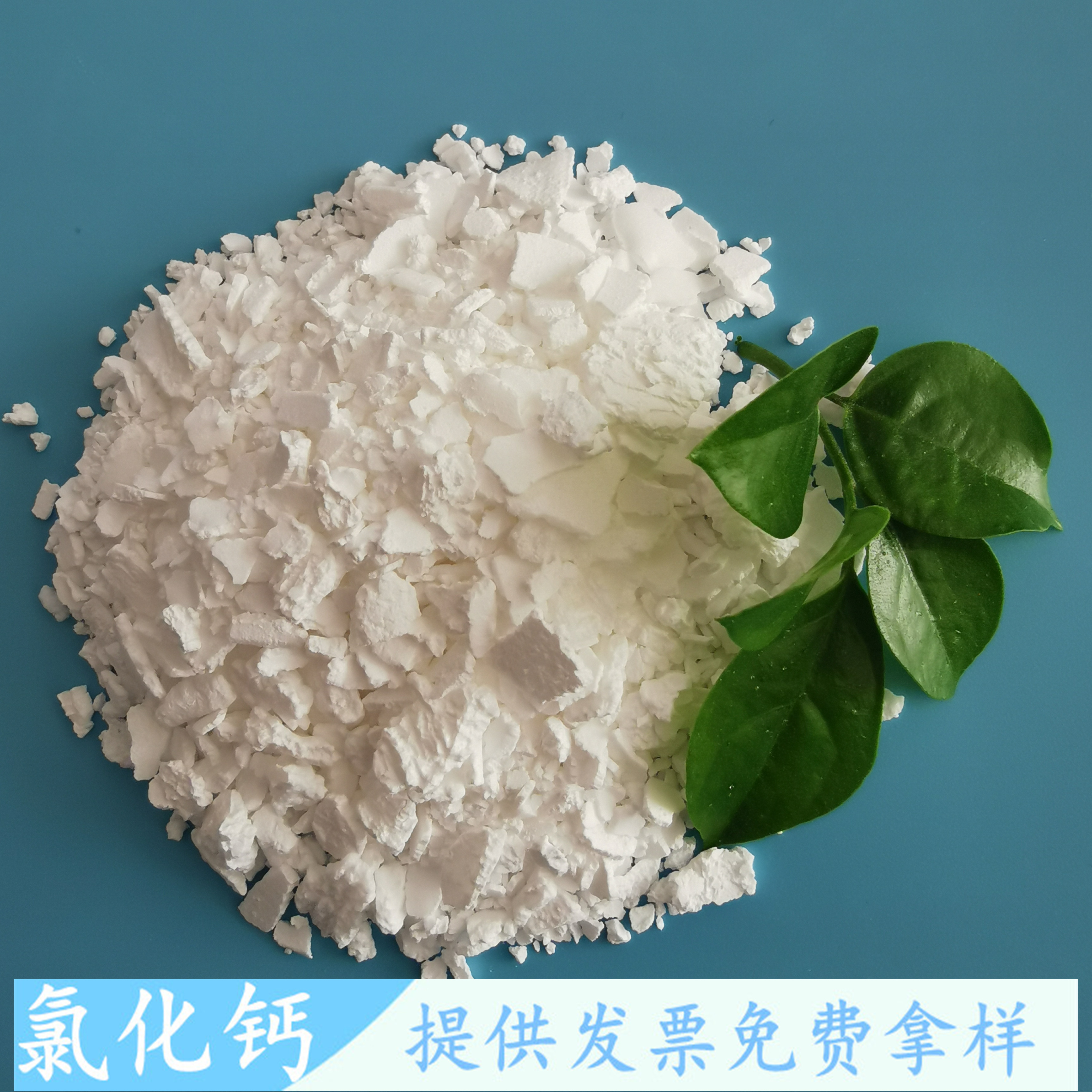 74含量氯化钙 工业级二水氯化钙厂家 干燥剂融雪剂用氯化钙