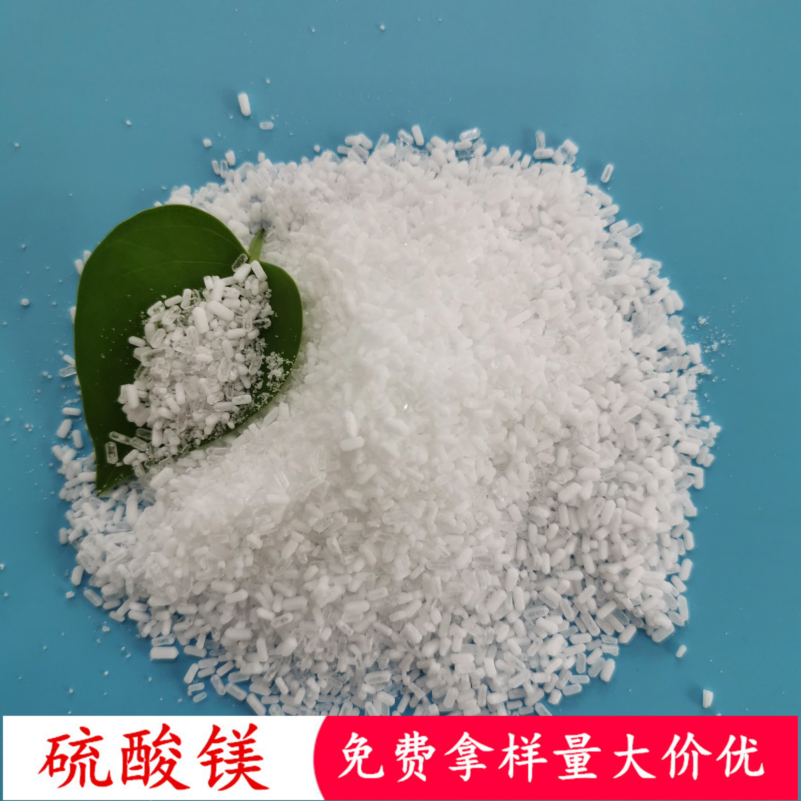 硫酸镁批发厂家 工业级七水硫酸镁颗粒 鼎昊现货肥料用硫酸镁