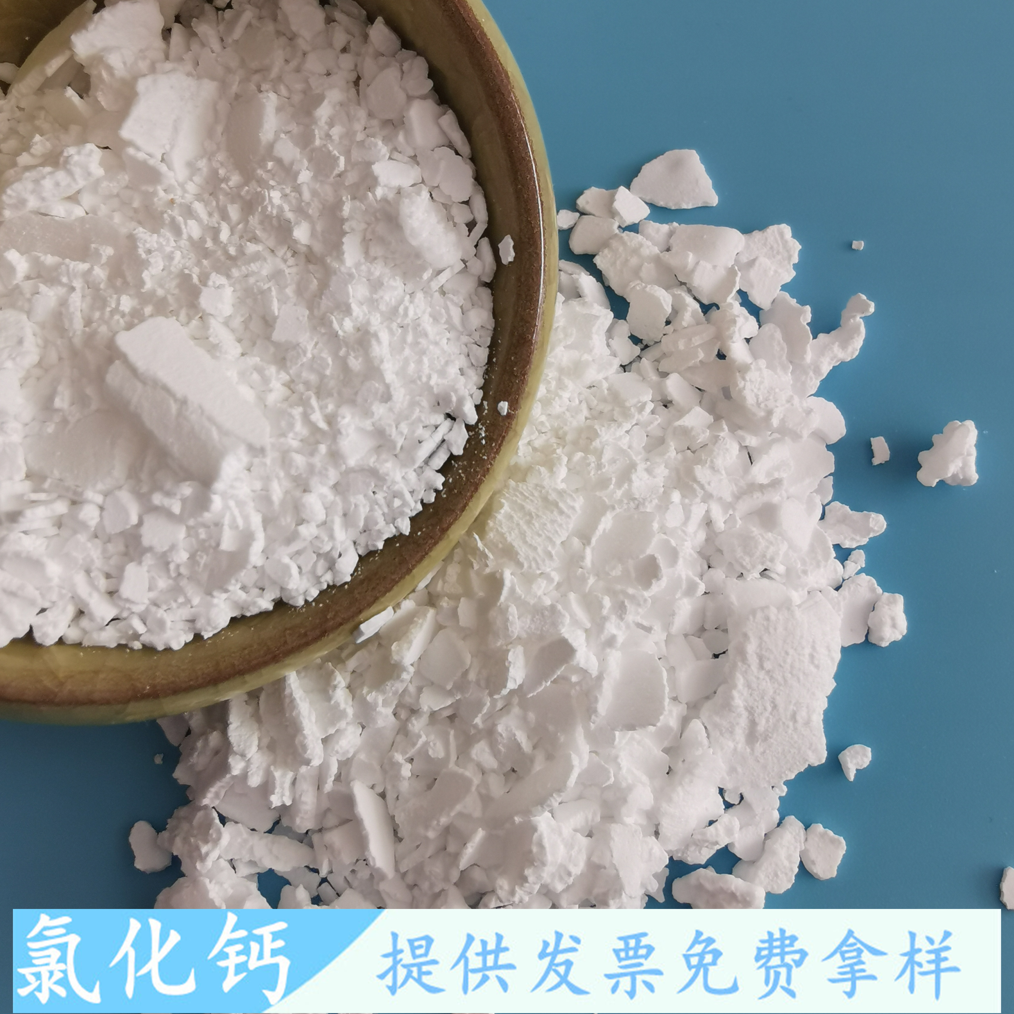 氯化钙二水片 74含量工业级氯化钙 工业级二水氯化钙批发厂家