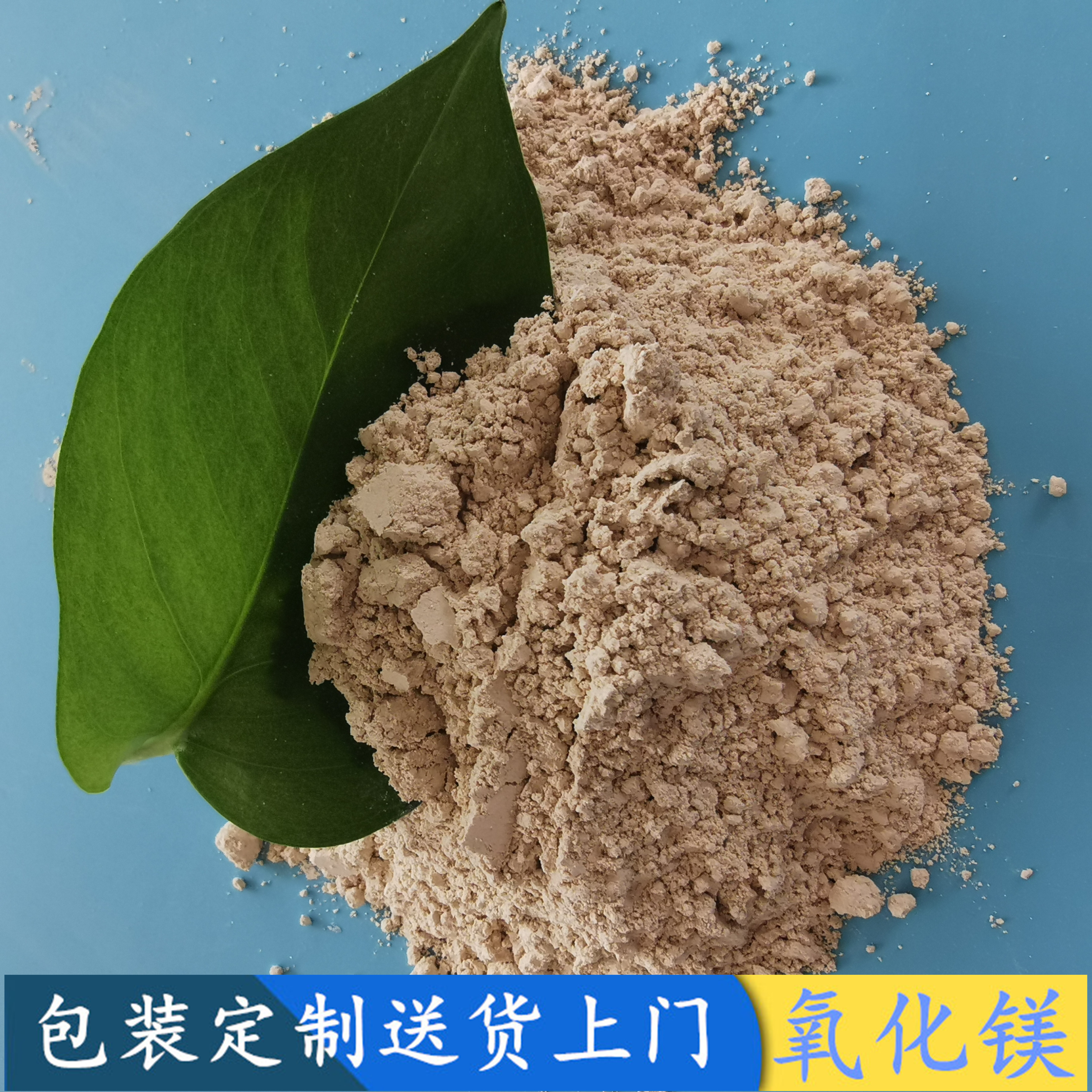 氧化镁脱硫粉 陶瓷橡胶用工业级氧化镁 90含量重质轻烧氧化镁