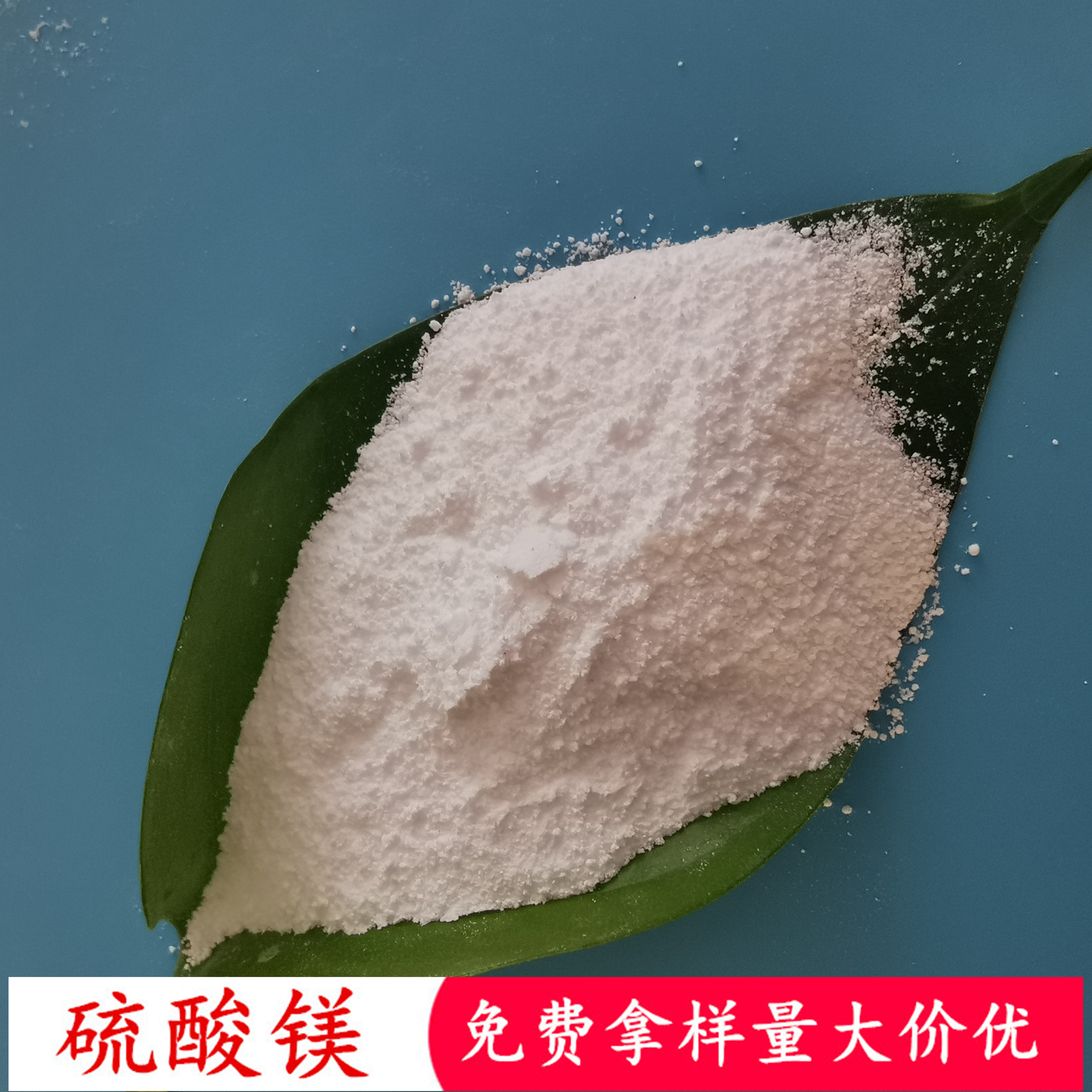 硫酸镁 无水硫酸镁 鼎昊现货99含量工业级干燥剂用无水硫酸镁粉末