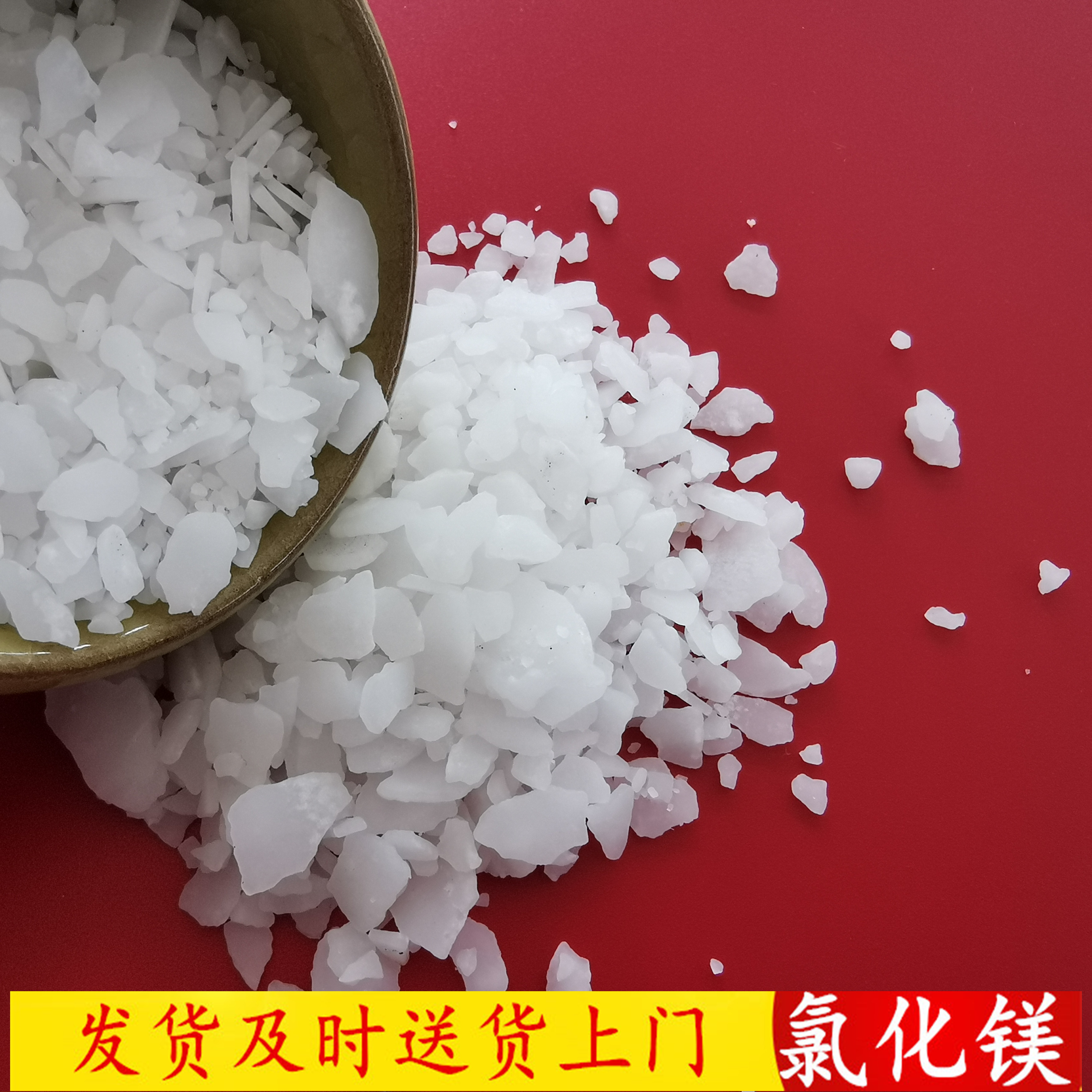 工业级氯化镁 鼎昊现货六水氯化镁 46含量六水氯化镁片批发