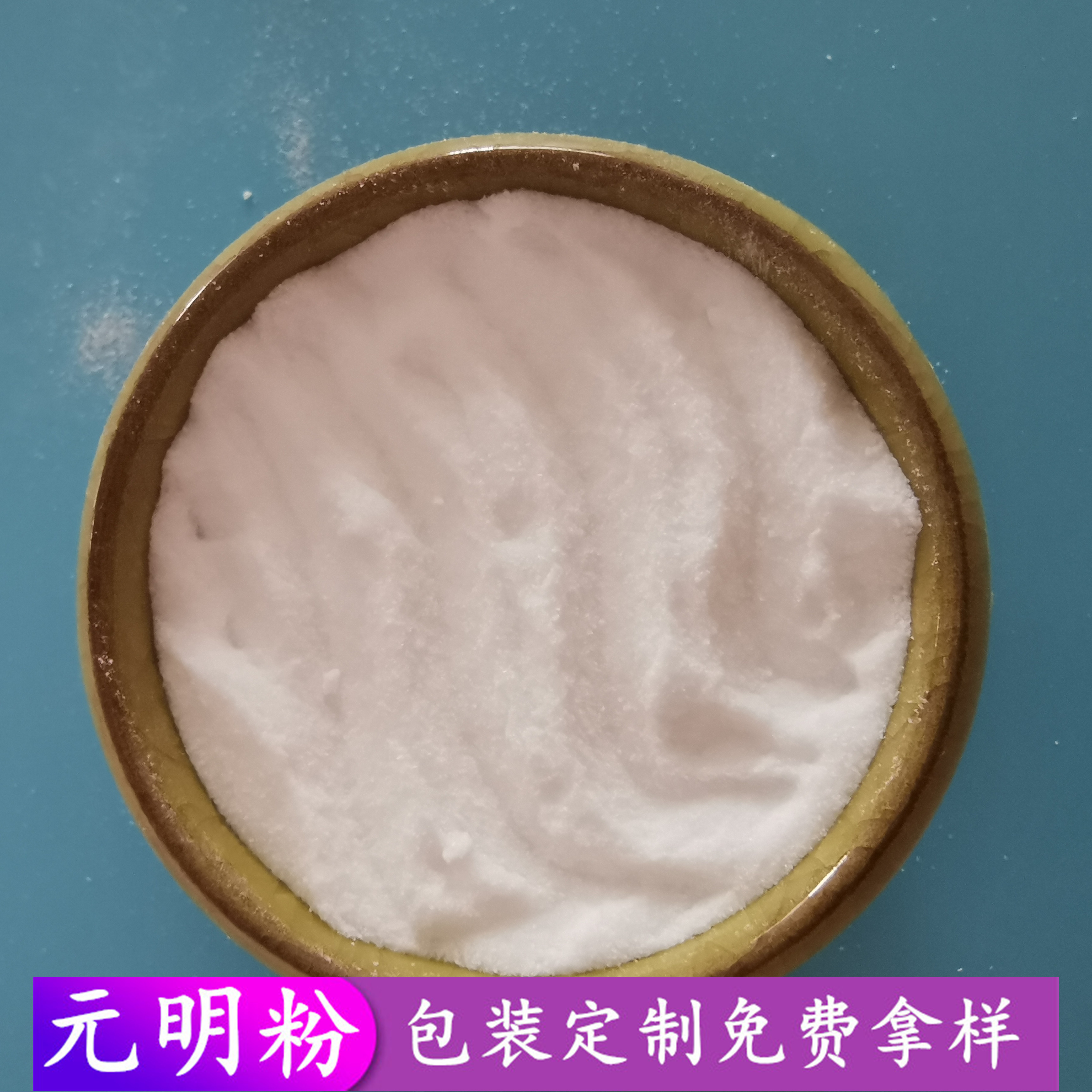 99含量元明粉无水硫酸钠 水泥助磨剂用工业级元明粉 鼎昊现货元明粉