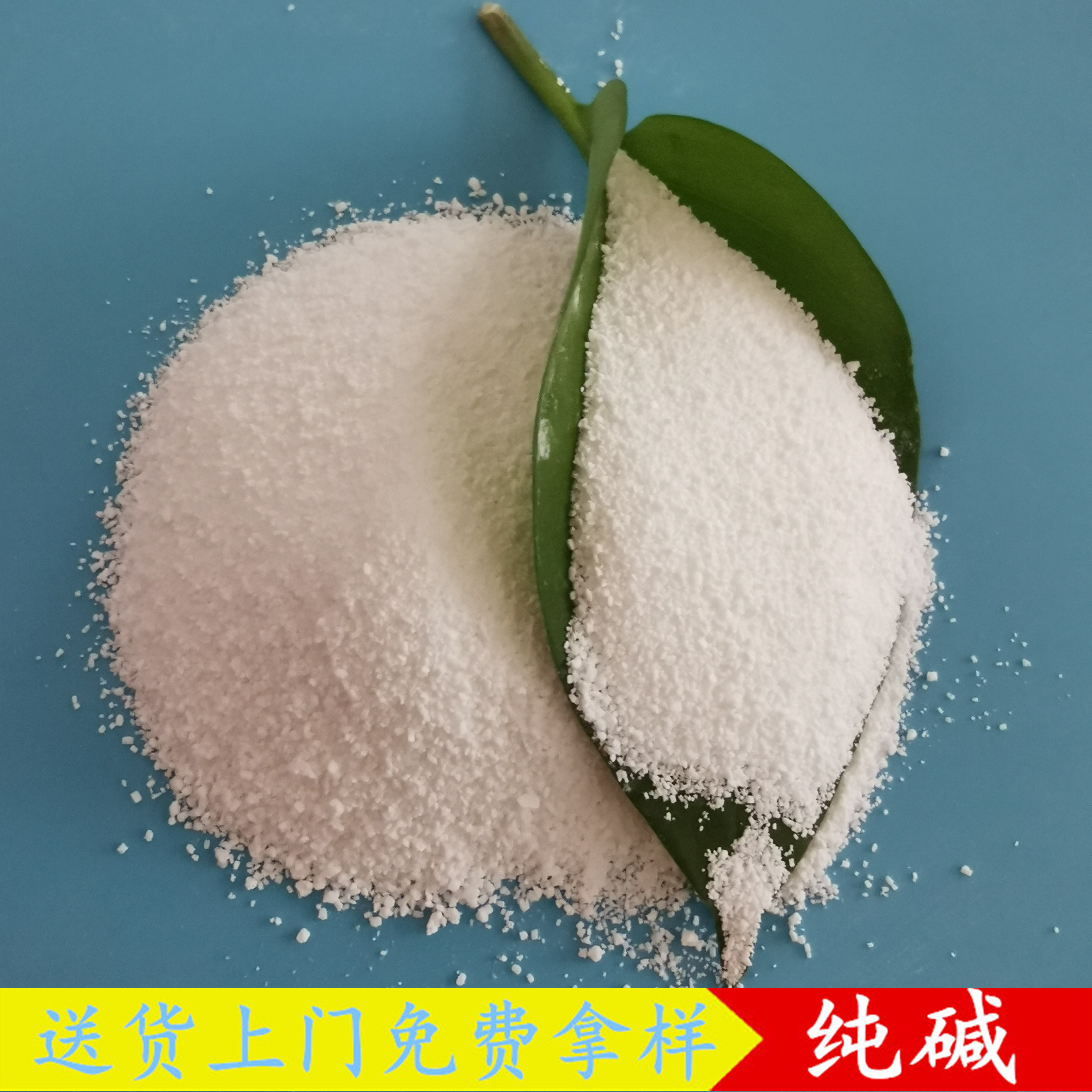 鼎昊现货纯碱 重质纯碱批发厂家 玻璃印染用工业级纯碱