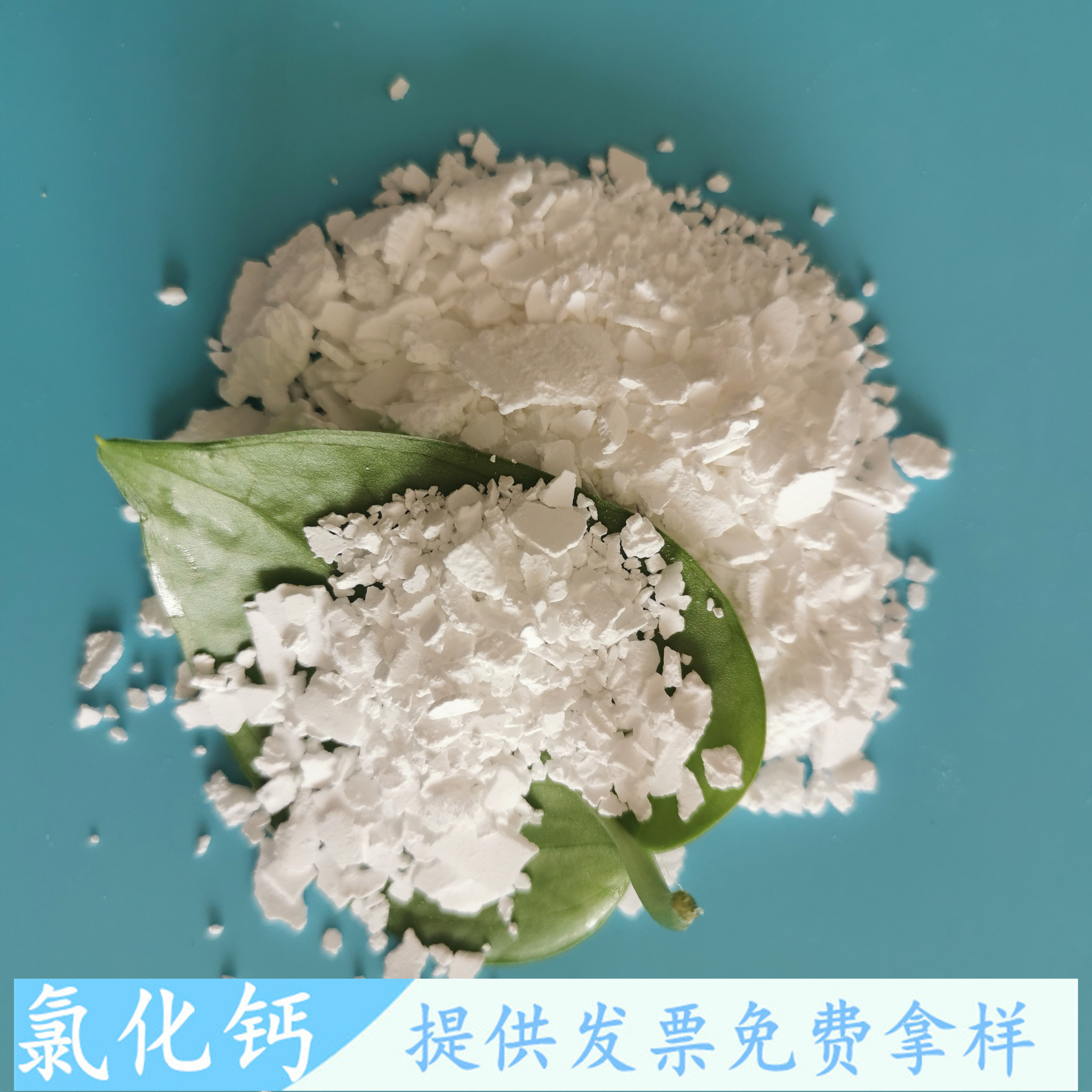 二水氯化钙片 鼎昊现货工业级74含量二水氯化钙 氯化钙批发厂家