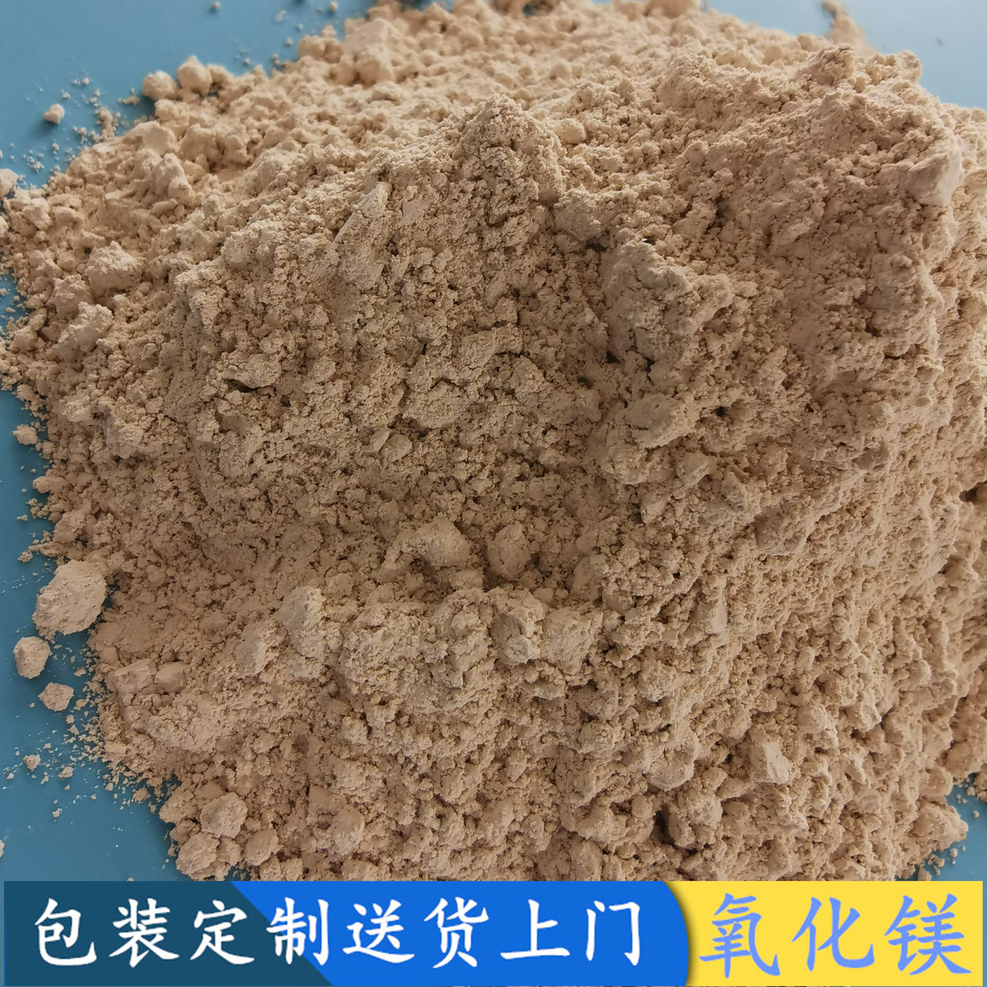 重质轻烧氧化镁脱硫粉 90含量工业级氧化镁 陶瓷用氧化镁厂家