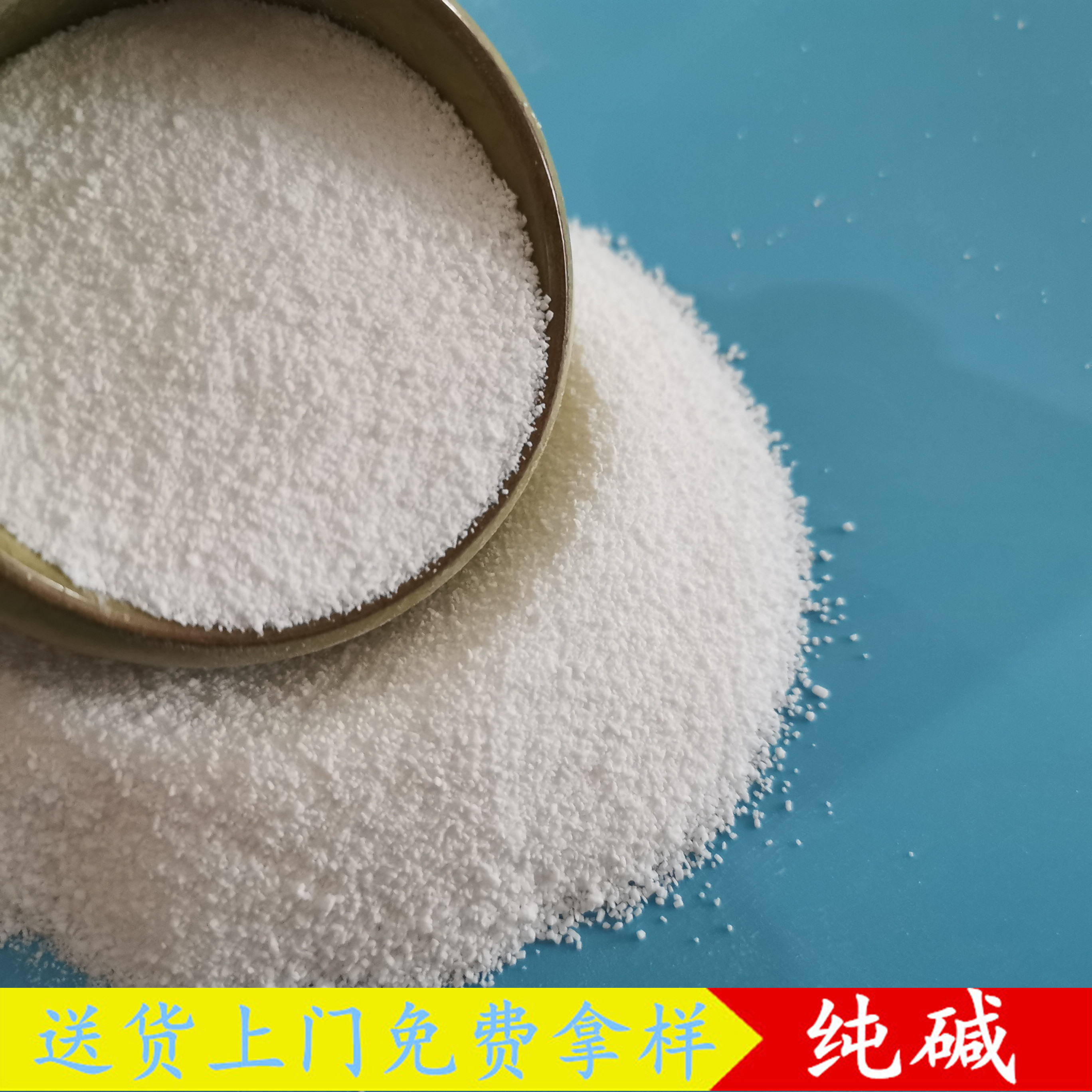 工业级纯碱碳酸钠 鼎昊现货供应重质纯碱 工业级纯碱批发厂家