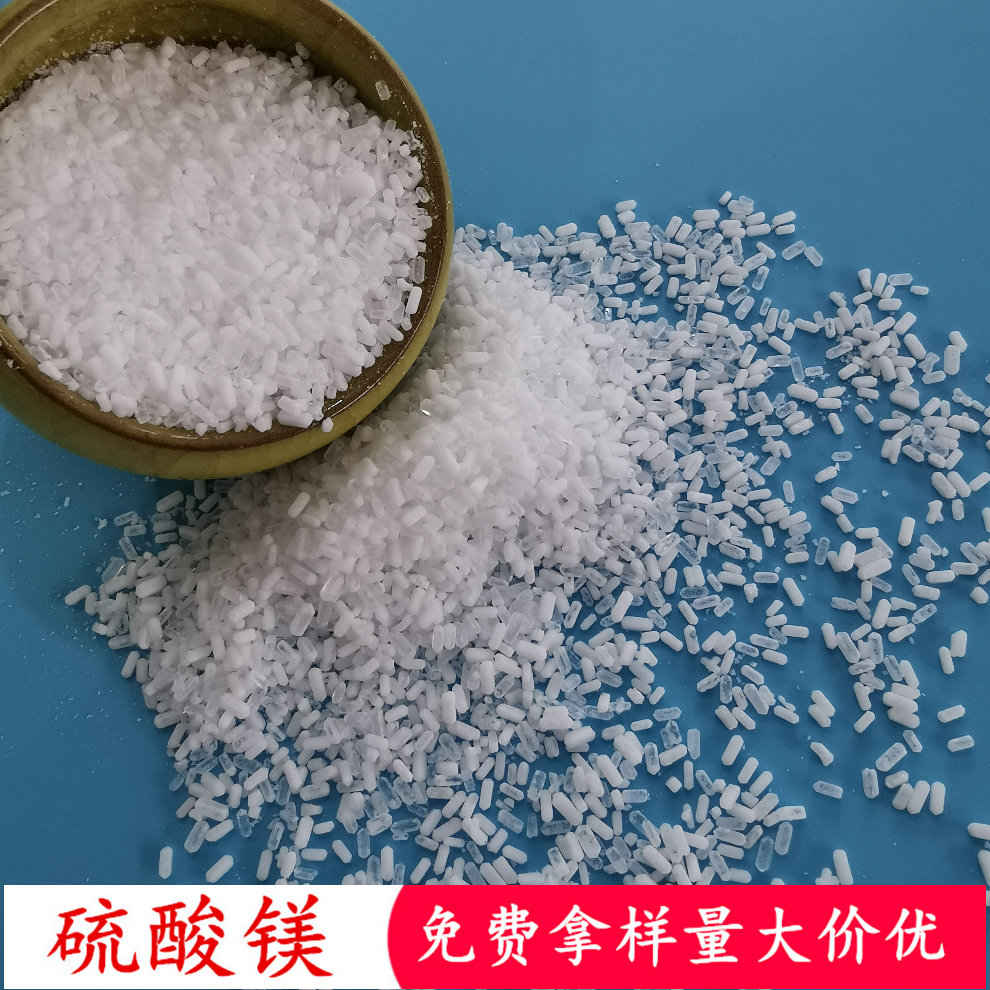 硫酸镁 99含量工业级七水硫酸镁 工业级硫酸镁批发厂家
