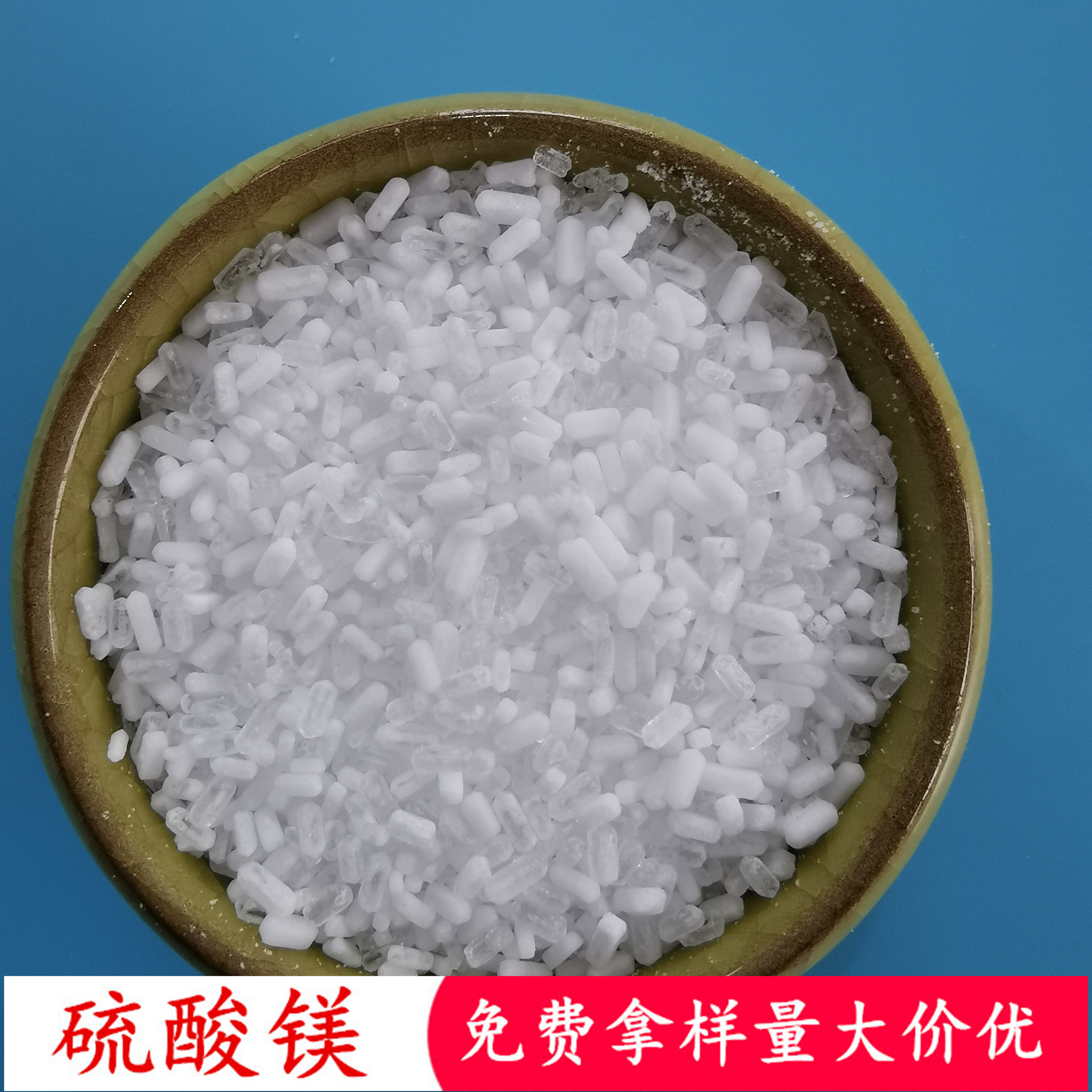 鼎昊现货硫酸镁 七水硫酸镁颗粒 肥料用工业级硫酸镁批发厂家