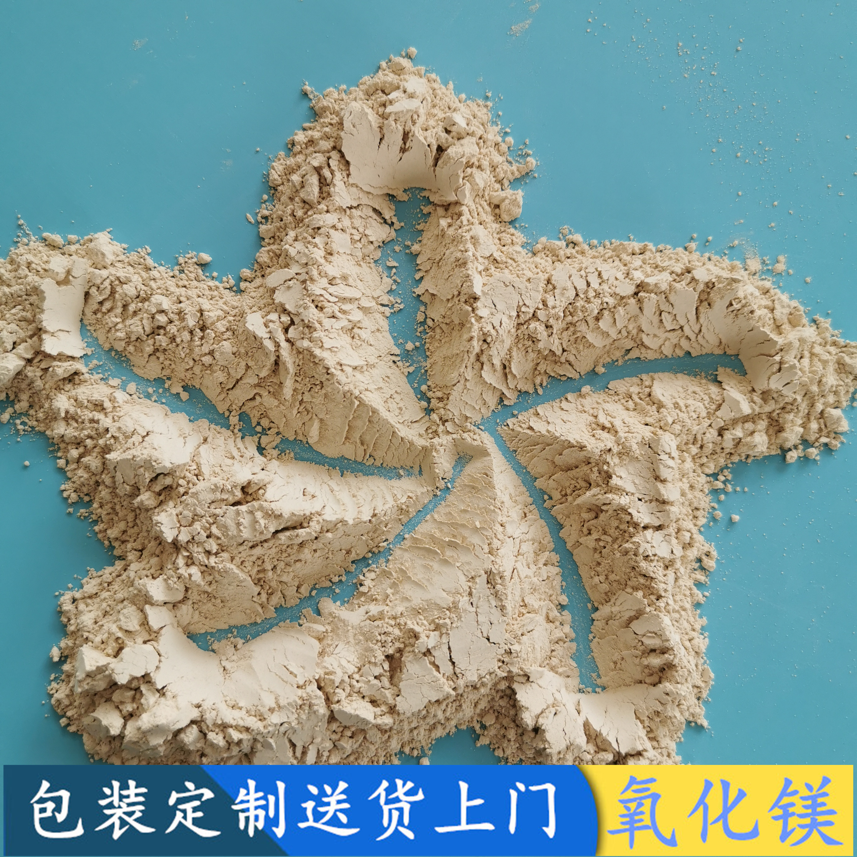 90含量脱硫粉氧化镁 工业级重质轻烧氧化镁 陶瓷用氧化镁厂家