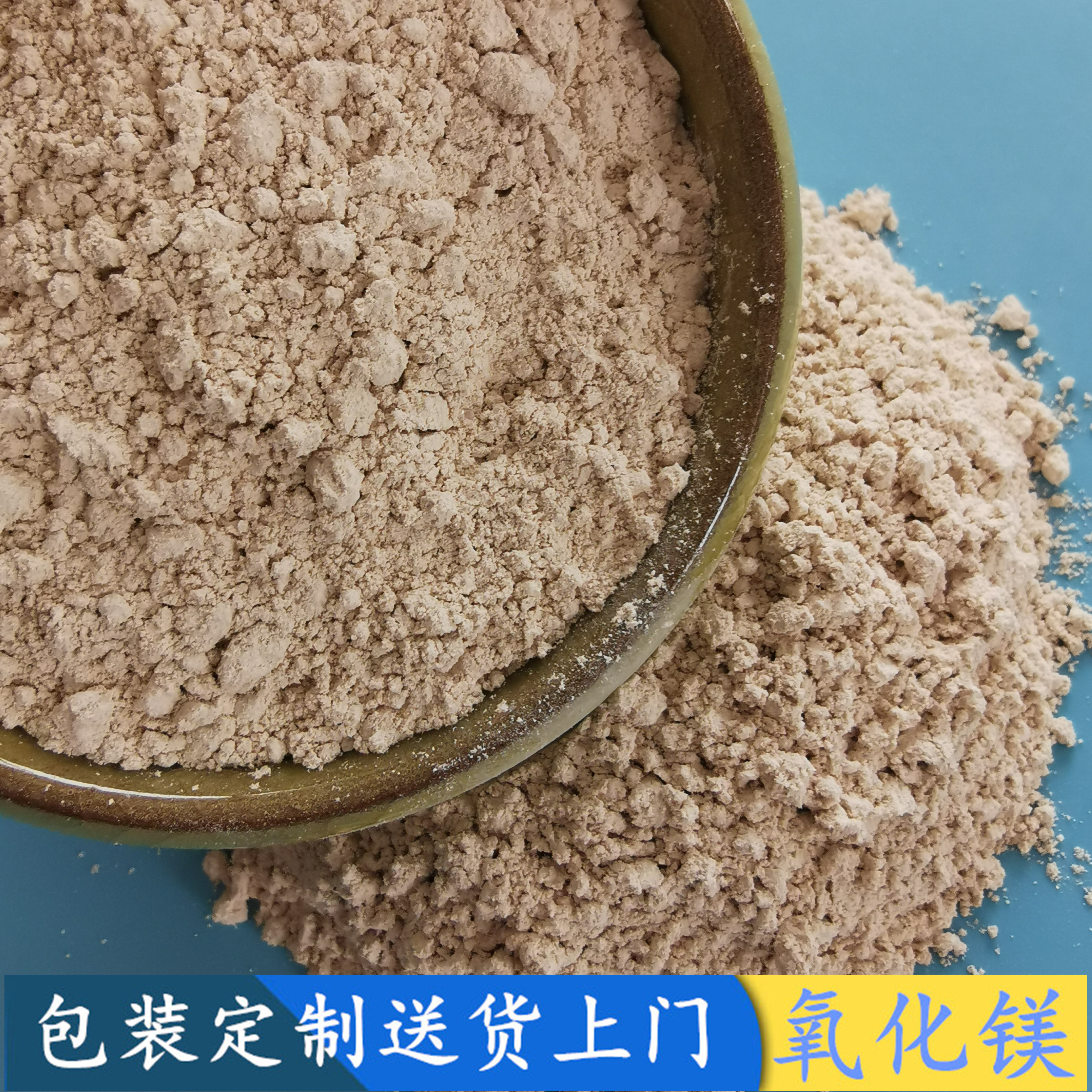 氧化镁脱硫粉 重质轻烧氧化镁批发厂家 陶瓷橡胶用工业级氧化镁