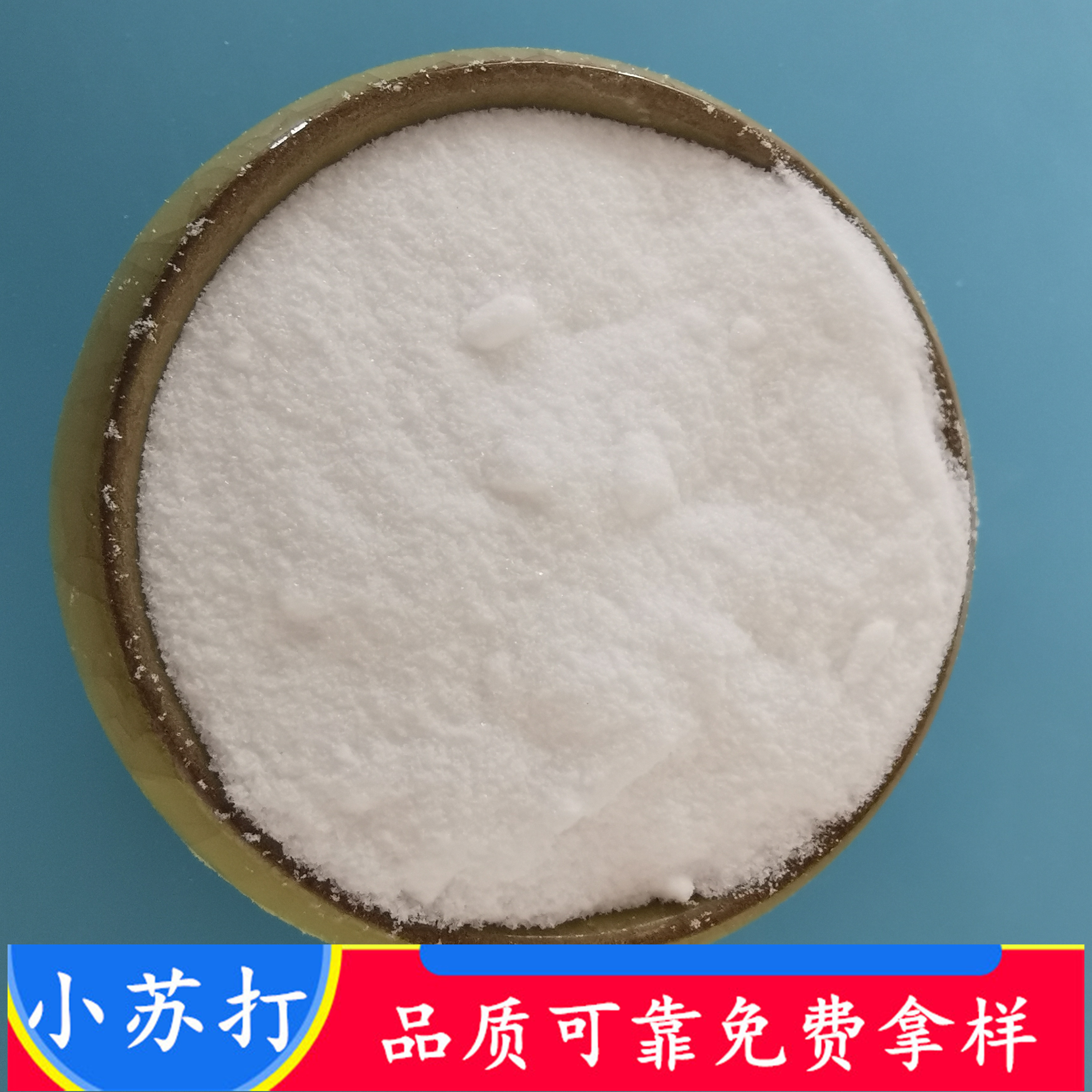 小苏打 工业级小苏打碳酸氢钠 鼎昊现货橡胶用工业级小苏打
