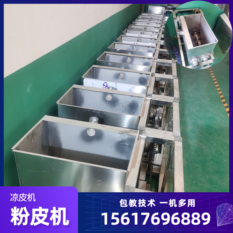 粉皮机绿豆粉皮机雲武YG180小型卧式凉皮机链条式凉皮机运行更稳定