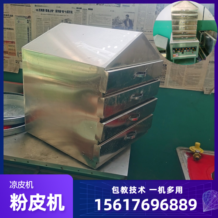 粉皮机新型粉皮机雲武WS260小型土豆粉皮机新型数控款控制灵活