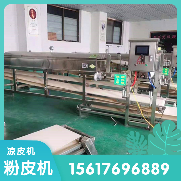 粉皮机小型粉皮机雲武PL830新型数控凉皮机型号可用于投资食品加工厂