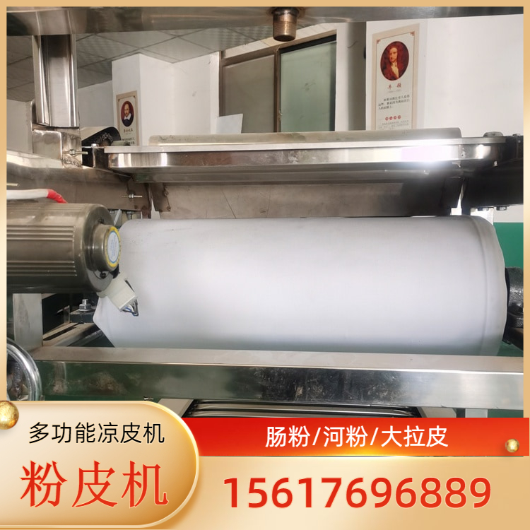 粉皮机新款粉皮机雲武LQ380家用多功能粉皮机凉皮机便储易放外观平整