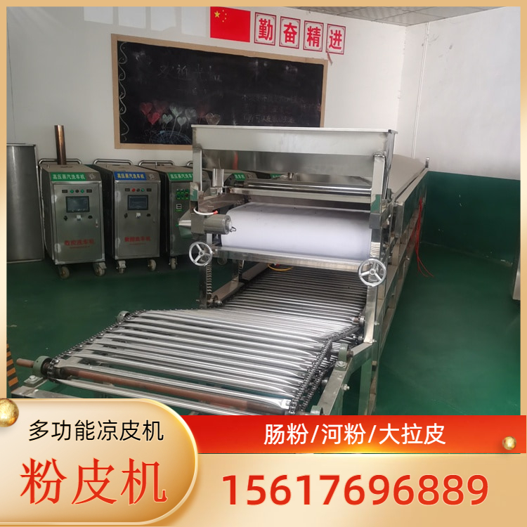 粉皮机粉皮机雲武AW160商用彩色凉皮机凉皮机鼻祖企业