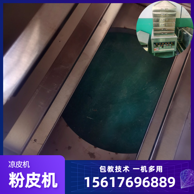 粉皮机土豆粉皮机雲武HY230双圆彩色粉皮机耐高温专用凉皮机传送带