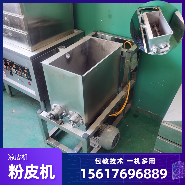 粉皮机土豆粉皮机雲武TR260商用彩色凉皮机加工凉皮粉皮精度高