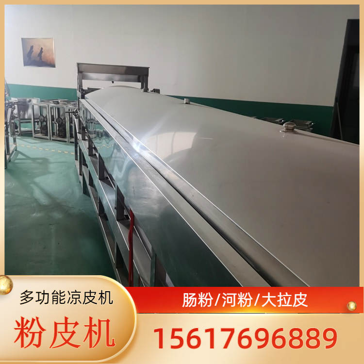 粉皮机全自动粉皮机雲武QW650全自动数控凉皮机农民实用致富粉皮机