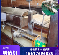 雲武凉皮机UJ130商用红薯粉皮机一款原料多样化神器