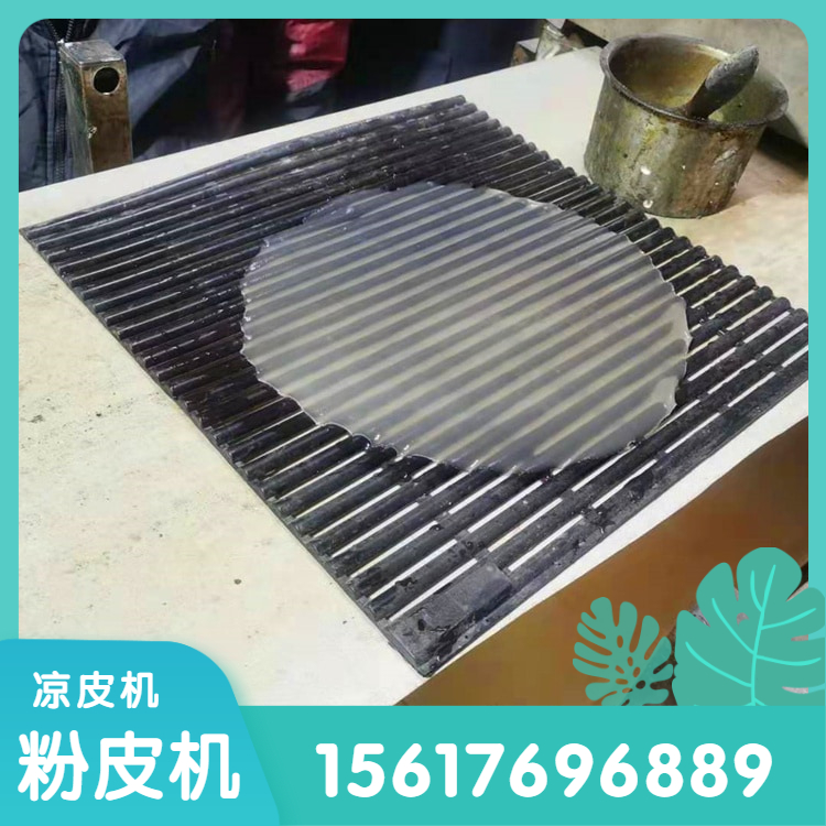 粉皮机蒸汽粉皮机雲武MN320圆形红薯粉皮机人工劳动强度小