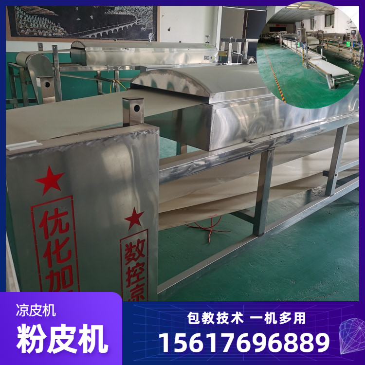 粉皮机家用粉皮机雲武RE320仿手工家用粉皮机全不锈钢清洗方便