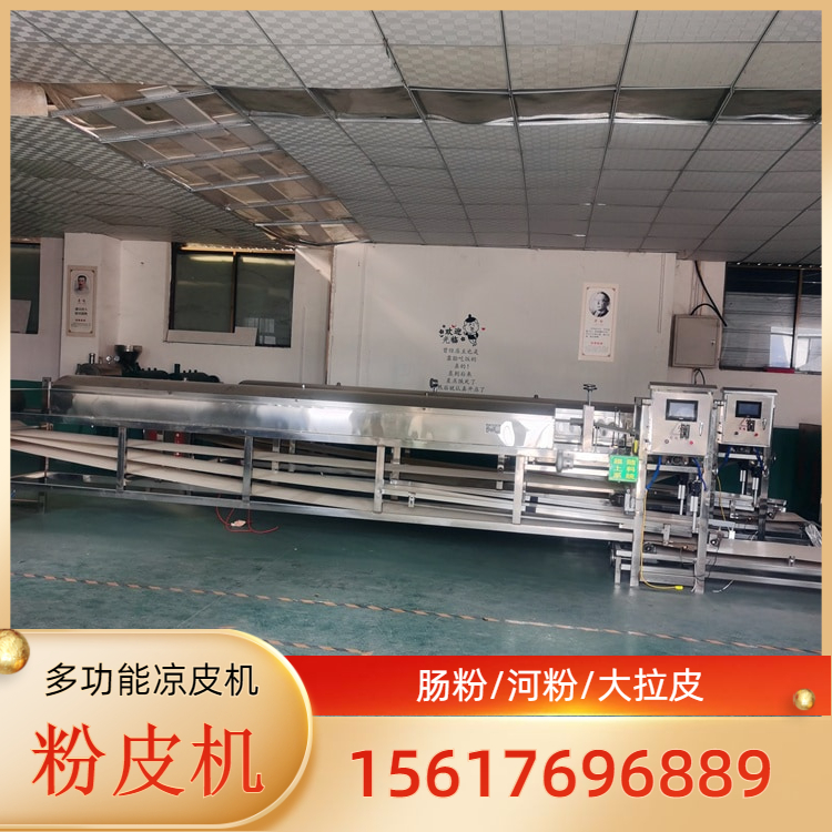 粉皮机新型粉皮机雲武AW160小型卧式凉皮机凉皮机鼻祖企业